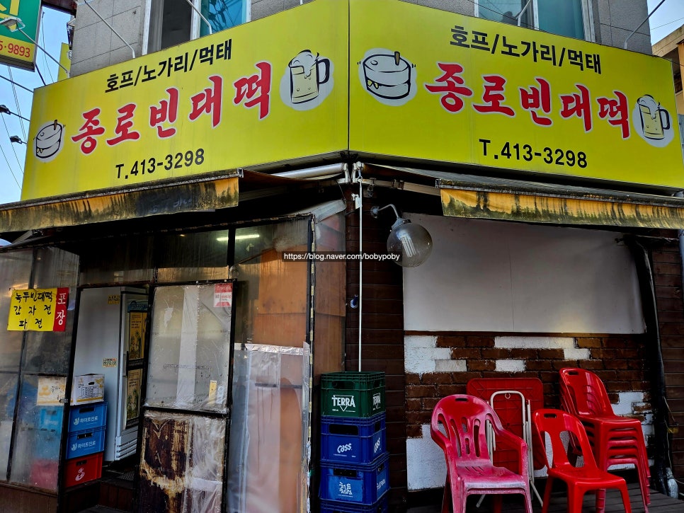 종로빈대떡 사진 8