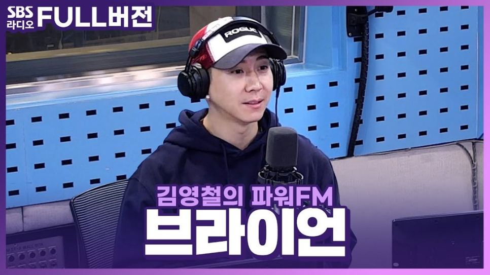 브라이언 컬투쇼 하차 소감 발언 하나로 분위기가 달라진 이유 이미지 2