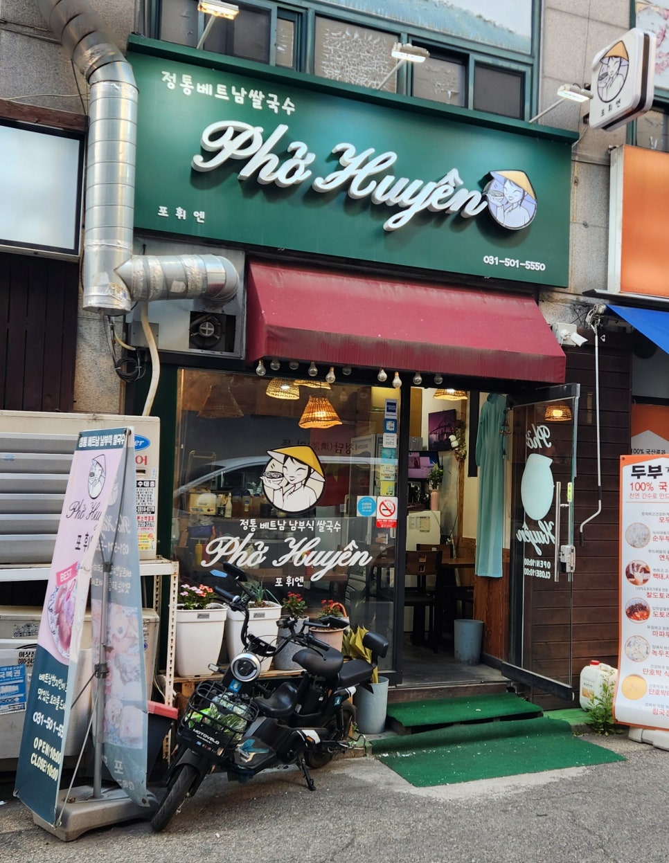 포휘엔 사진 7
