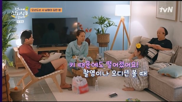 김혜윤 작은 키 오디션 탈락 고백 무명 7년의 설움 한마디로 상황이 바뀌었다 이미지 4