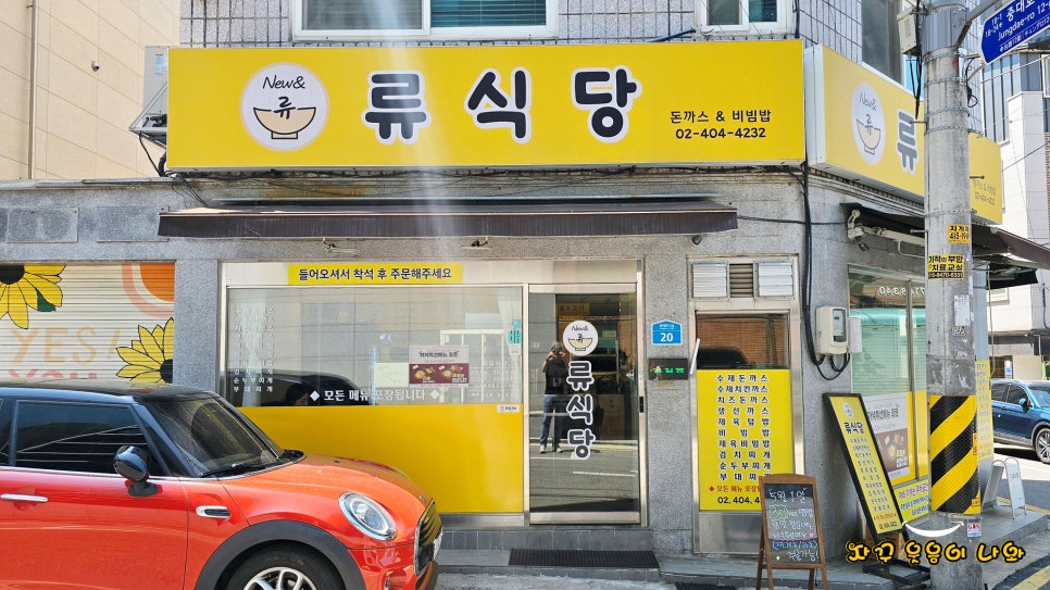 뉴앤류식당 사진 6