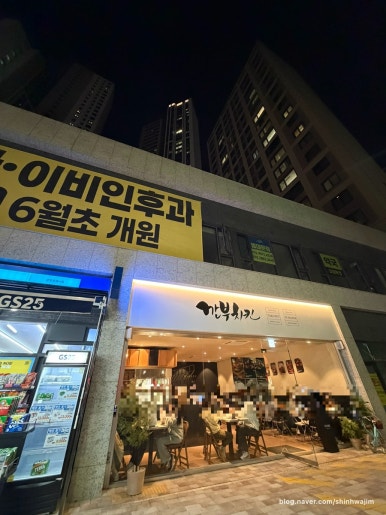 깐부치킨 광명포레나점 사진 8