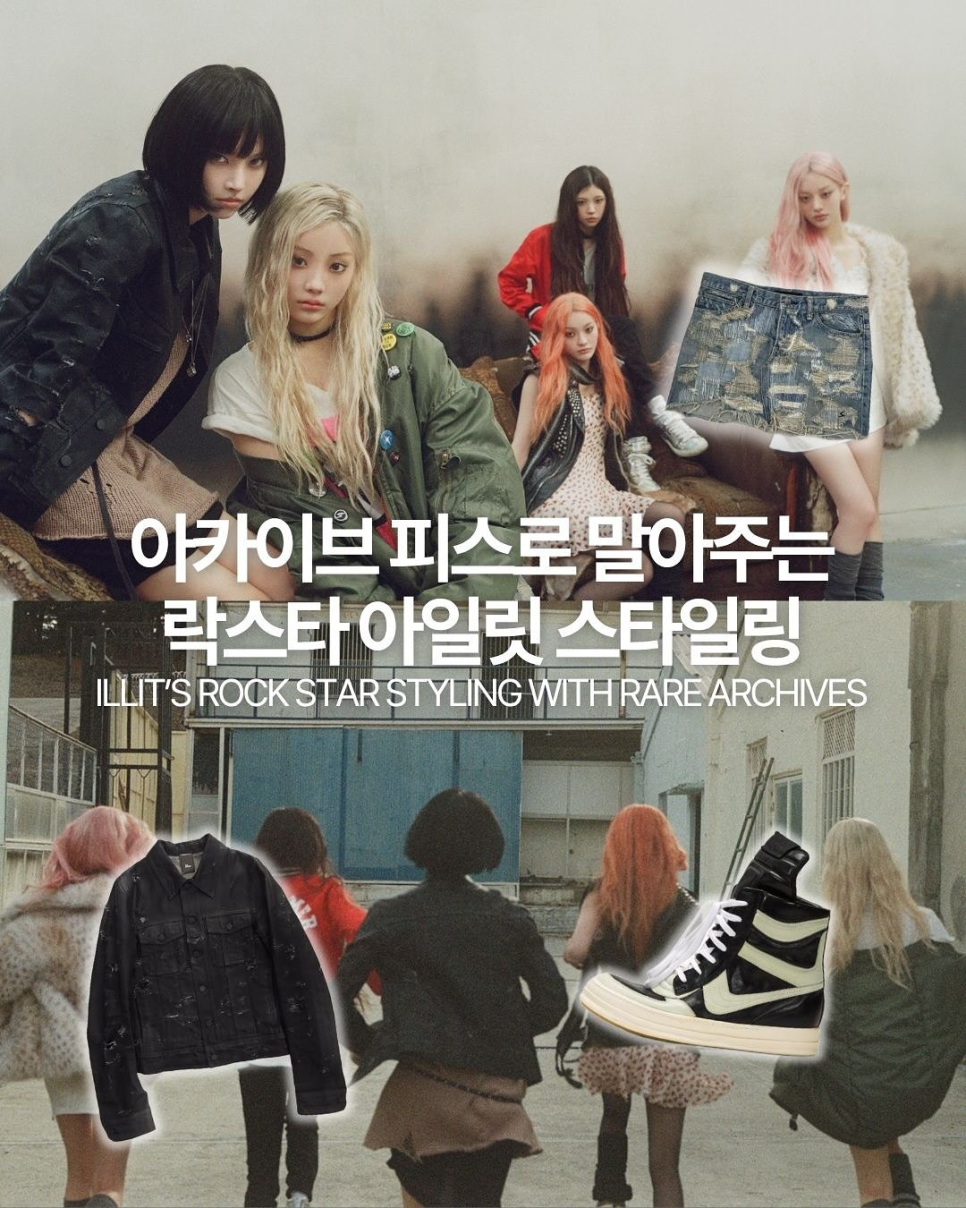 아일릿 새 앨범 파격 변신 근황 하나로 분위기 바뀌었다 이미지 6