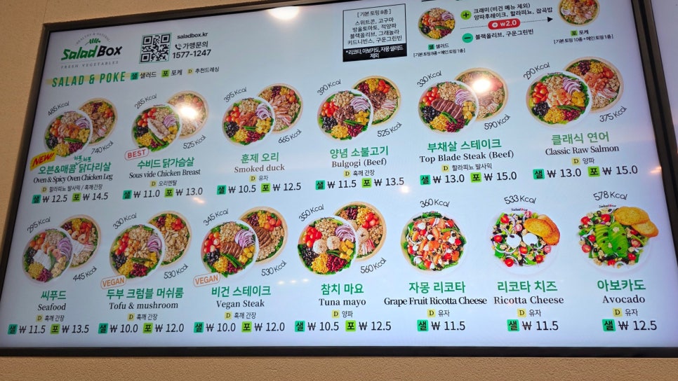 샐러드박스 서울성모병원점 사진 7