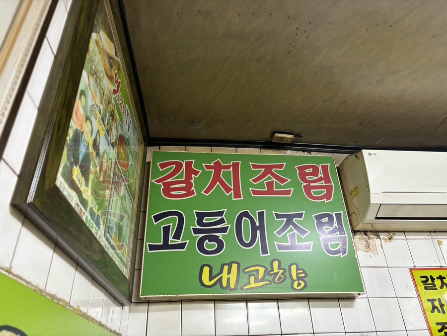 내고향식당 사진 6