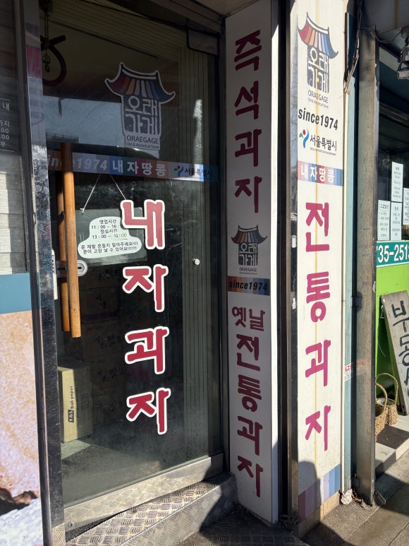 내자땅콩 사진 5