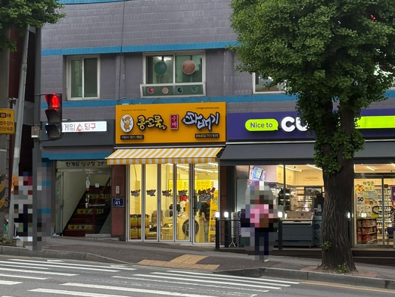 해피니스찹쌀꽈배기&호떡 사진 6