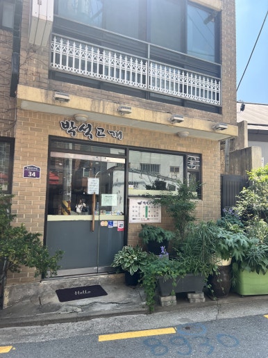 박석고개 사진 6