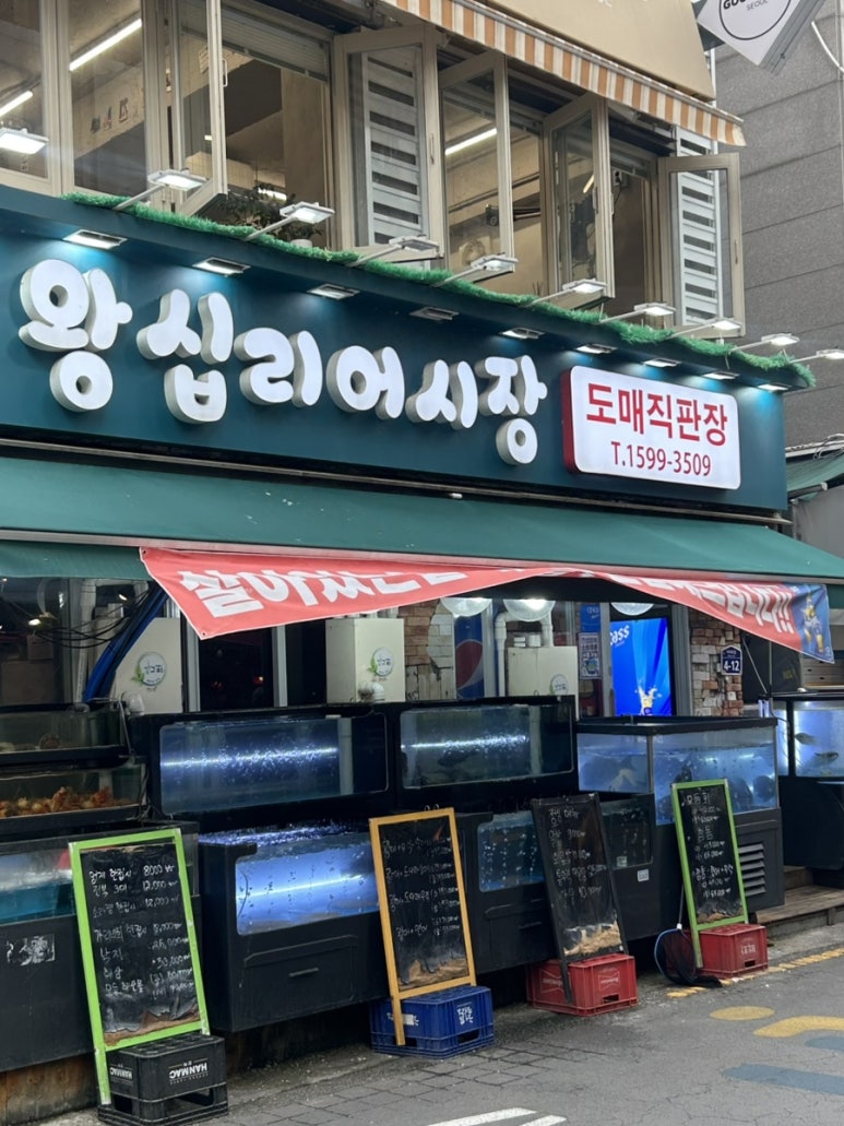 왕십리어시장 사진 5
