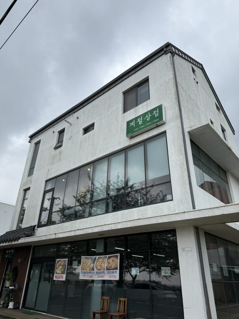 계절상점 사진 4