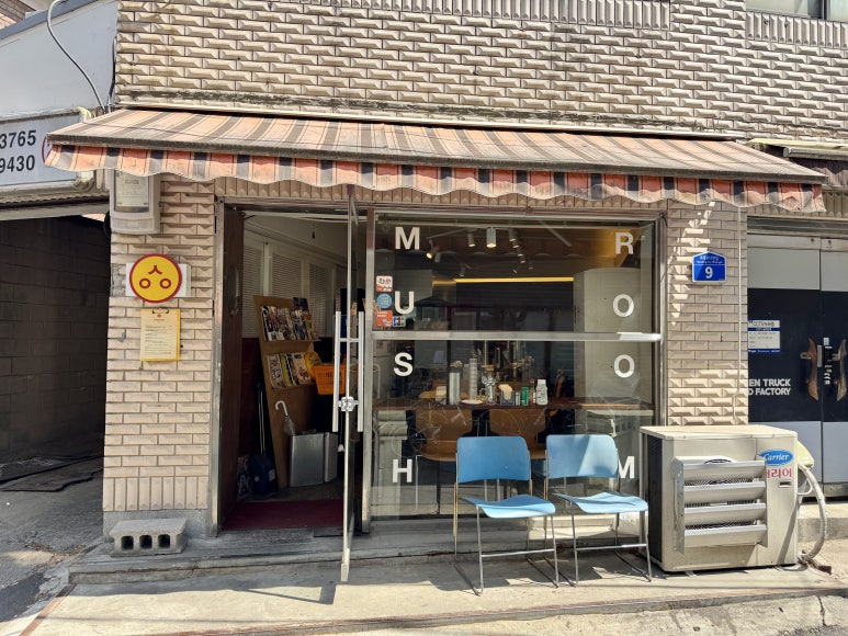 양송이식당 사진 4