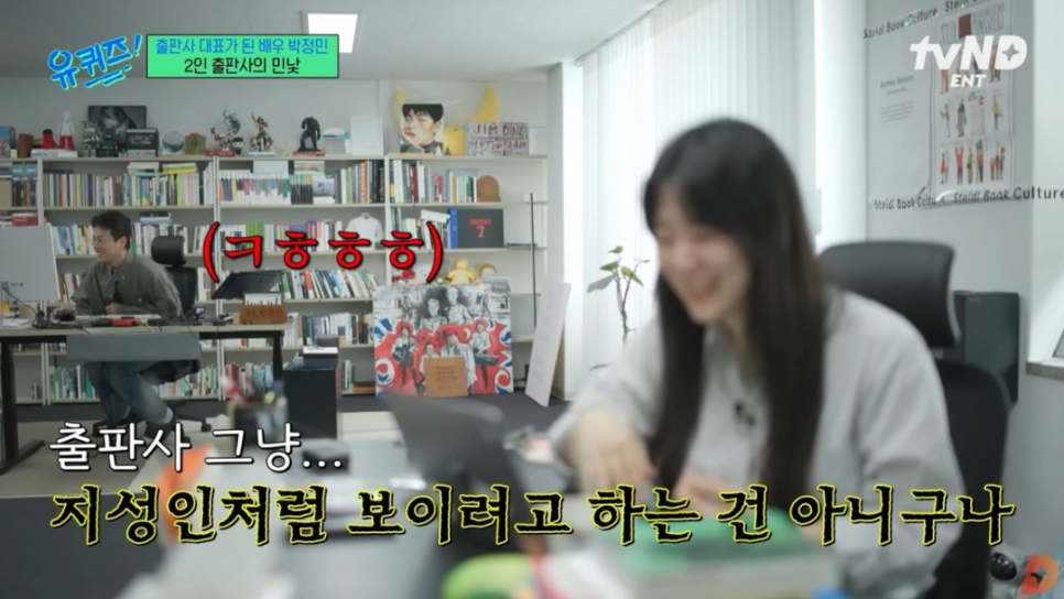 박정민 이사♥침착맨 직원 열애 관계 변화에 말이 나온 이유는 이미지 1