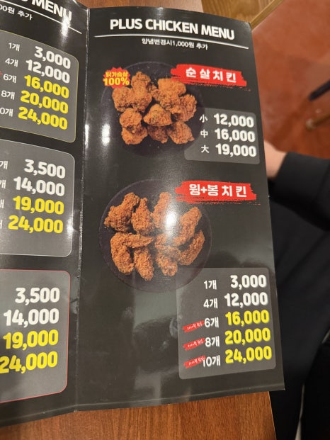 치킨렉 구의점 사진 7