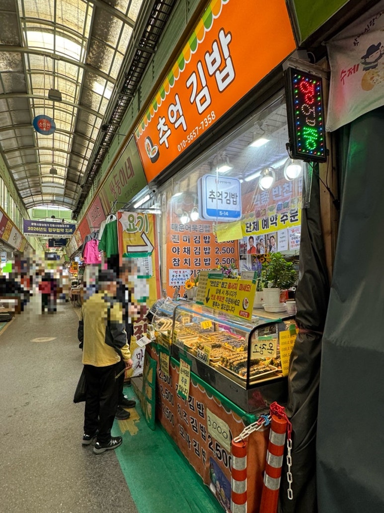 이모네김밥 사진 7