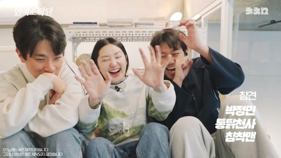 박정민 이사♥침착맨 직원 열애 관계 변화에 말이 나온 이유는 이미지 2