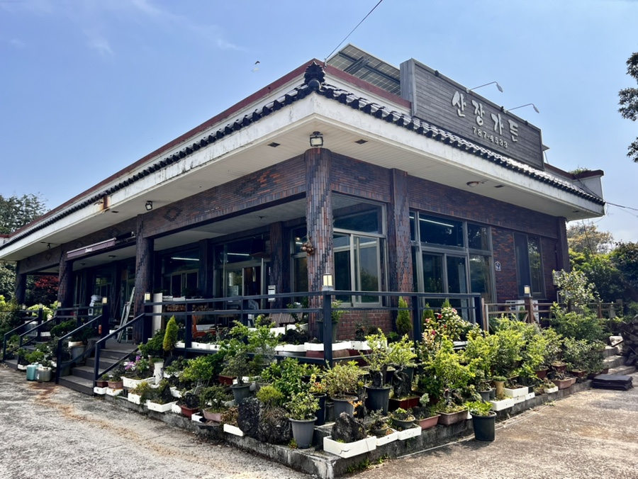 산장가든 사진 6