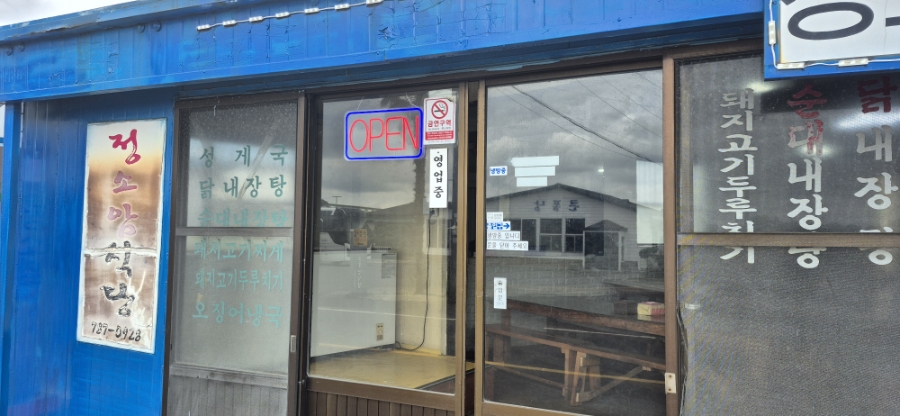 정소암식당 사진 7