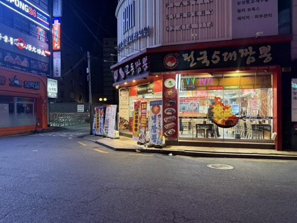 명가교동짬뽕 신천역점 사진 5