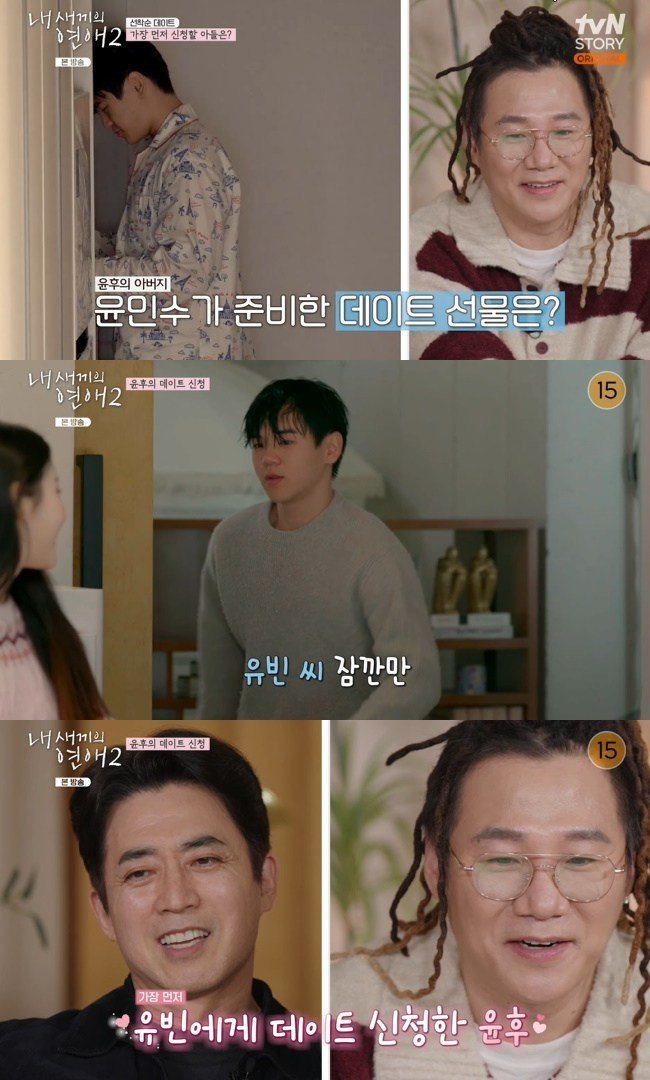 윤민수 아들 윤후♥최유빈 장거리 연애 관계 하나로 흐름이 바뀌었다 이미지 3