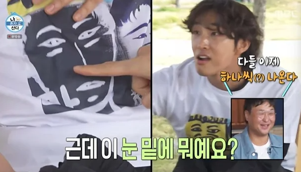 배나라 전현무 눈밑 지방 재배치 추천에 이미 한 건데 고백 나혼자산다 말 한마디에 반응 터졌다 이미지 1