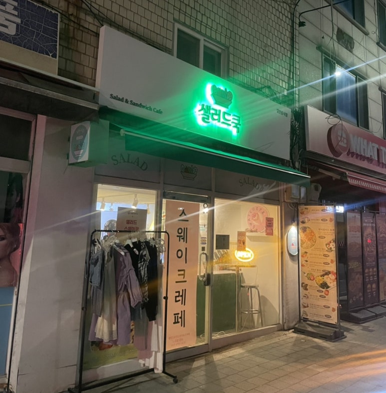샐러드스웨이쿡 사진 4
