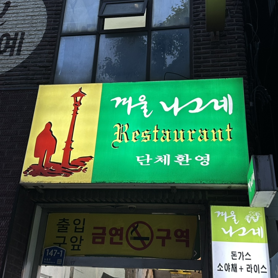 겨울나그네 사진 5