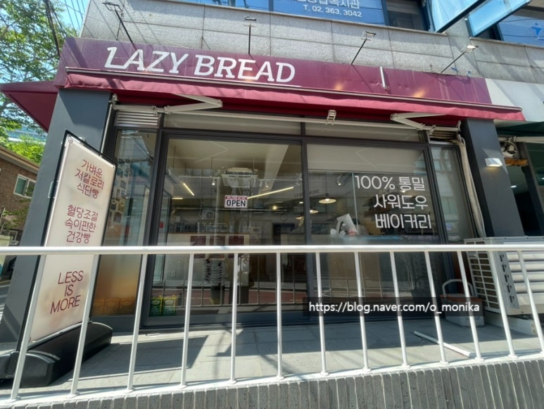 레이지브레드 사진 8