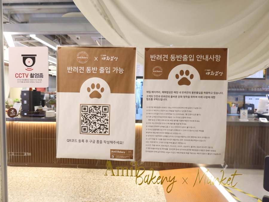 수원 호매실 애견동반 브런치 카페 애밀베이커리 — 사진 4