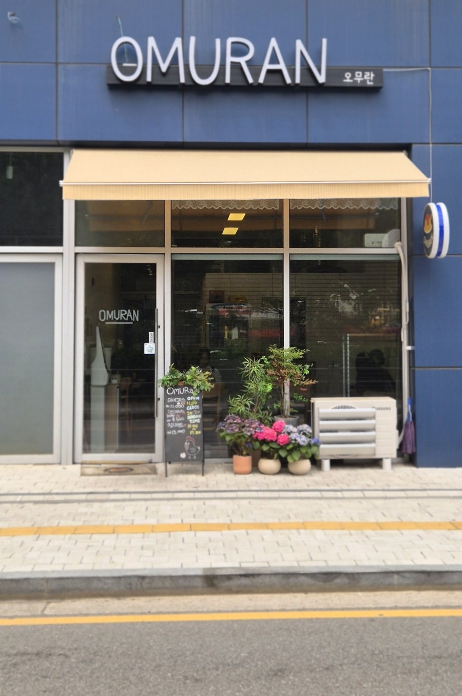 오무란 사진 4