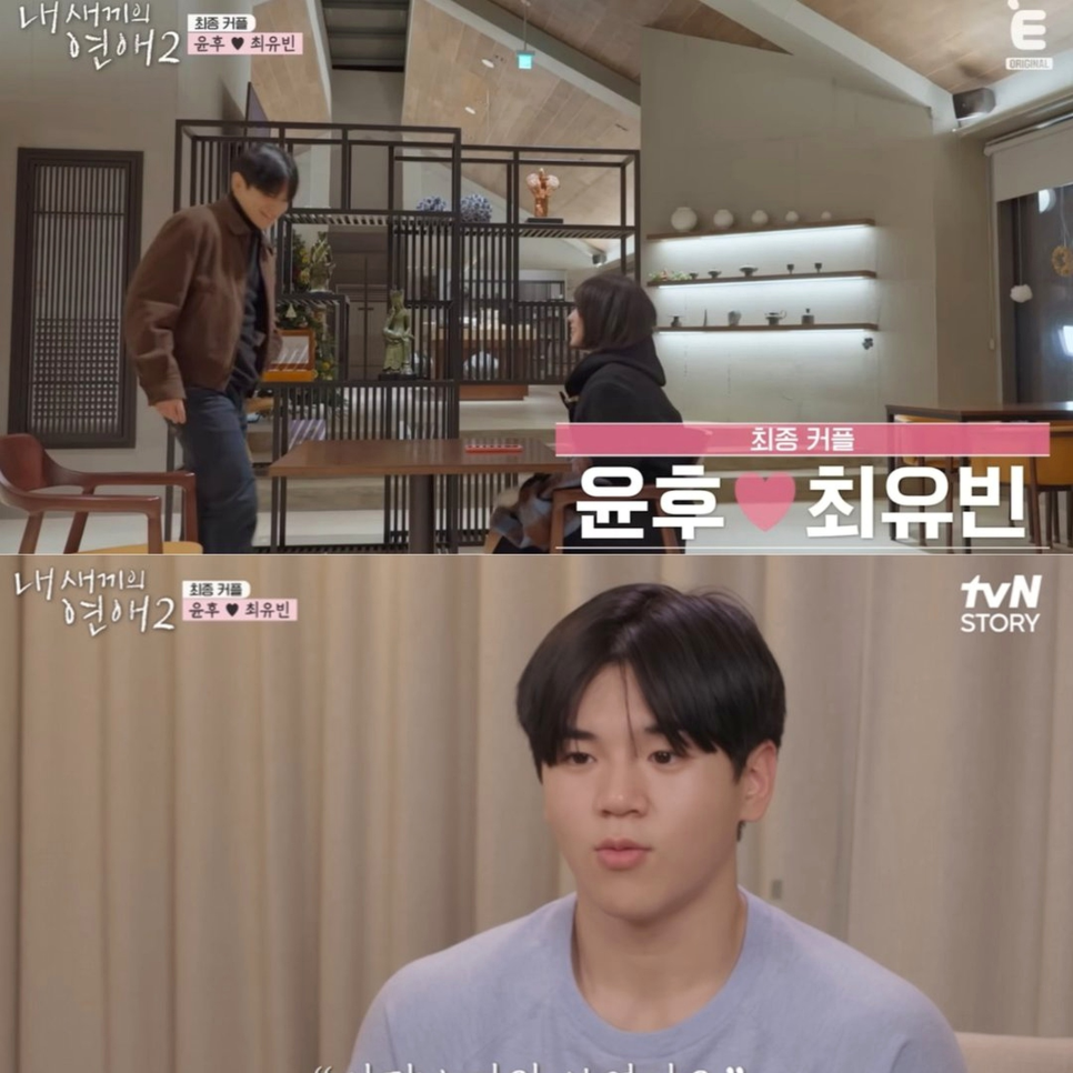 윤민수 아들 윤후♥최유빈 장거리 연애 관계 하나로 흐름이 바뀌었다 이미지 6