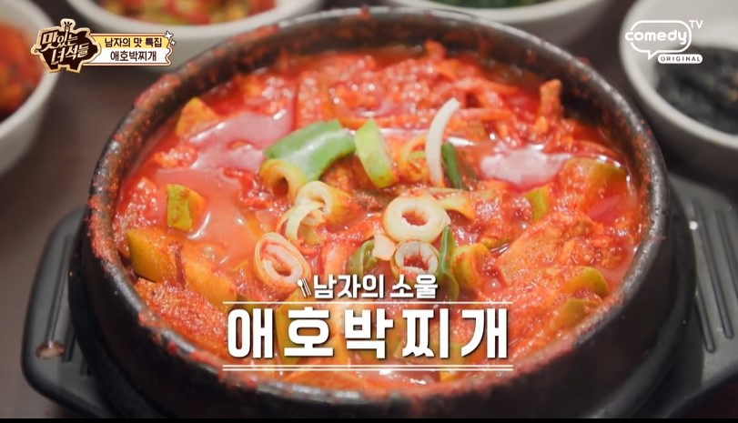남도집 사진 8