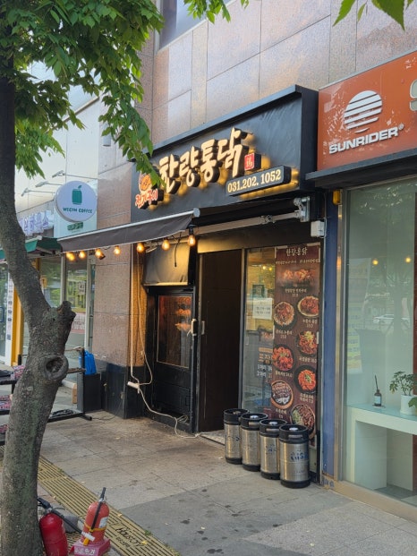 전기구이한량통닭 수원영통점 사진 5
