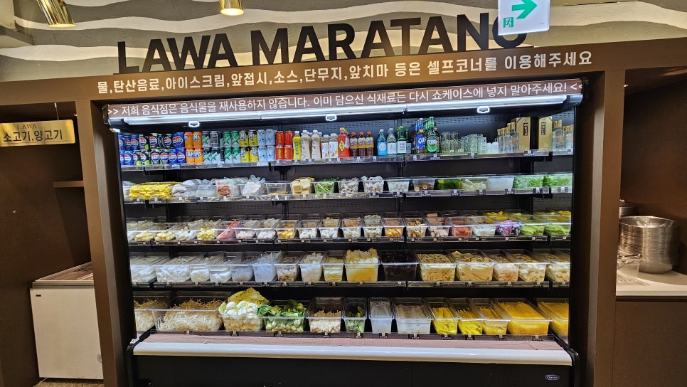 라와마라탕 강남직영점 사진 2