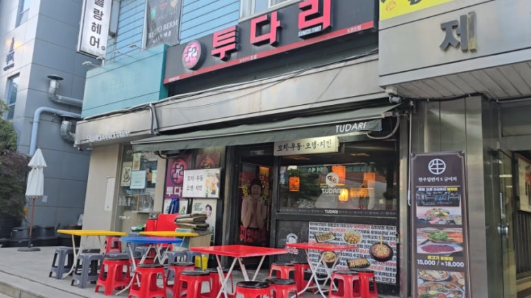 투다리 KBS점 대표 사진