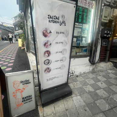 재재식당 사진 3
