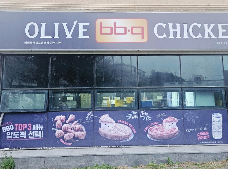 BBQ 서귀포예래점 사진 5