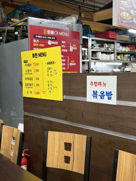 만남분식 사진 8