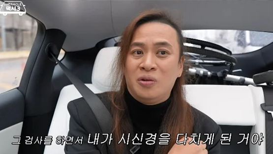 리노 의료사고로 시력 잃어 父 가정 폭력 母 자궁암 저주받은 인생 같았다 예상과 전혀 다른 반응이 나온 이미지 1