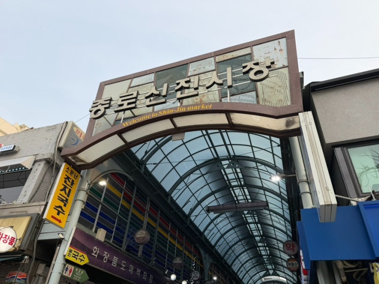 군산집 사진 7