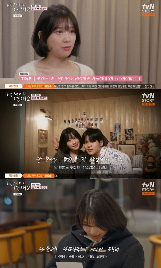 윤민수 아들 윤후♥최유빈 장거리 연애 관계 하나로 흐름이 바뀌었다 이미지 4