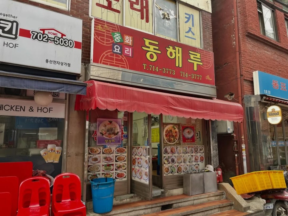 동해루 사진 6