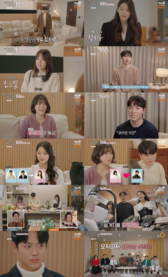 윤민수 아들 윤후♥최유빈 장거리 연애 관계 하나로 흐름이 바뀌었다 이미지 5