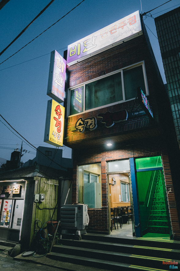 숙경식당 사진 7