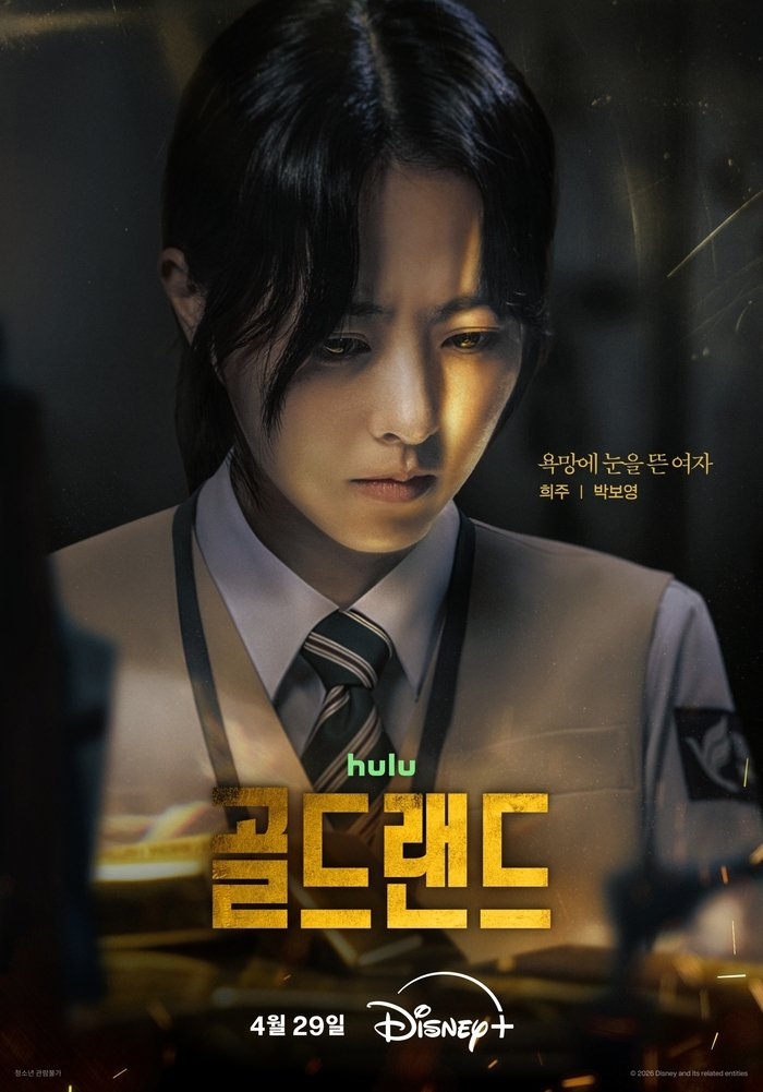 박보영 골드랜드 근황 하나로 분위기 바뀌었다 이미지 4