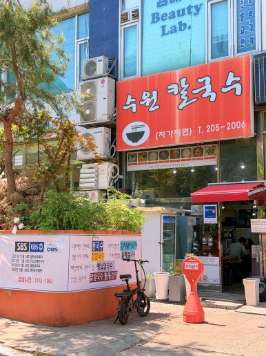 수원칼국수 사진 2