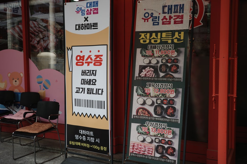 유림대패 사진 4