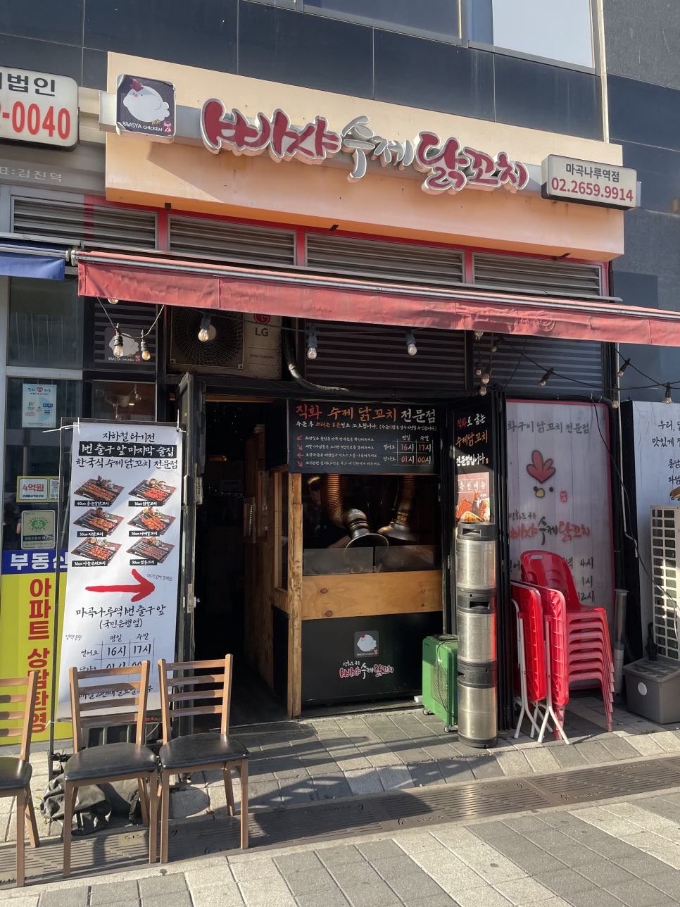 빠샤수제닭꼬치 마곡나루점 사진 8