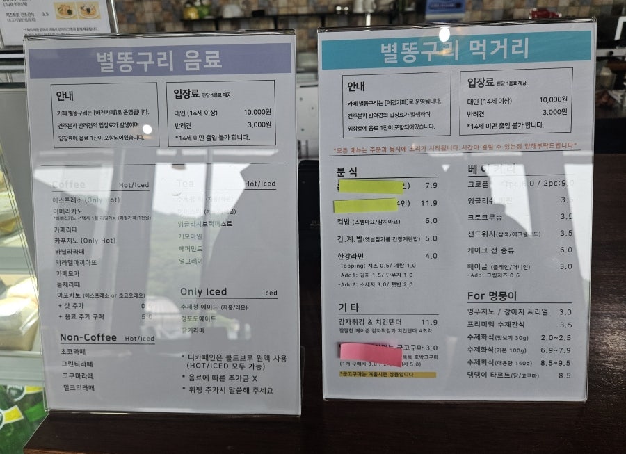 용인 별똥구리 애견카페: 멋진 뷰와 식사, 합리적 가격 — 사진 4