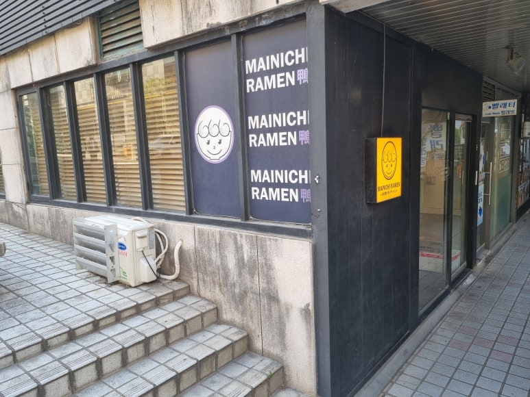 마이니치라멘 카모점 사진 2