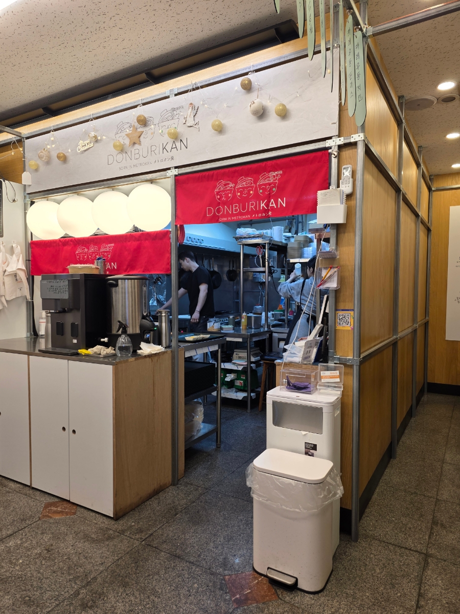 돈부리칸 사진 6